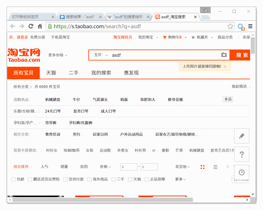 自动填入关键字
